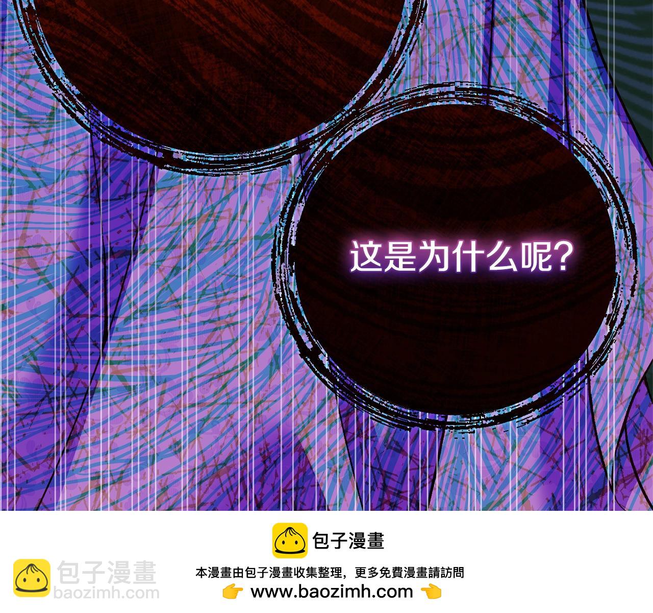 第12话 安诗雅，对不起(1/6)-第95话