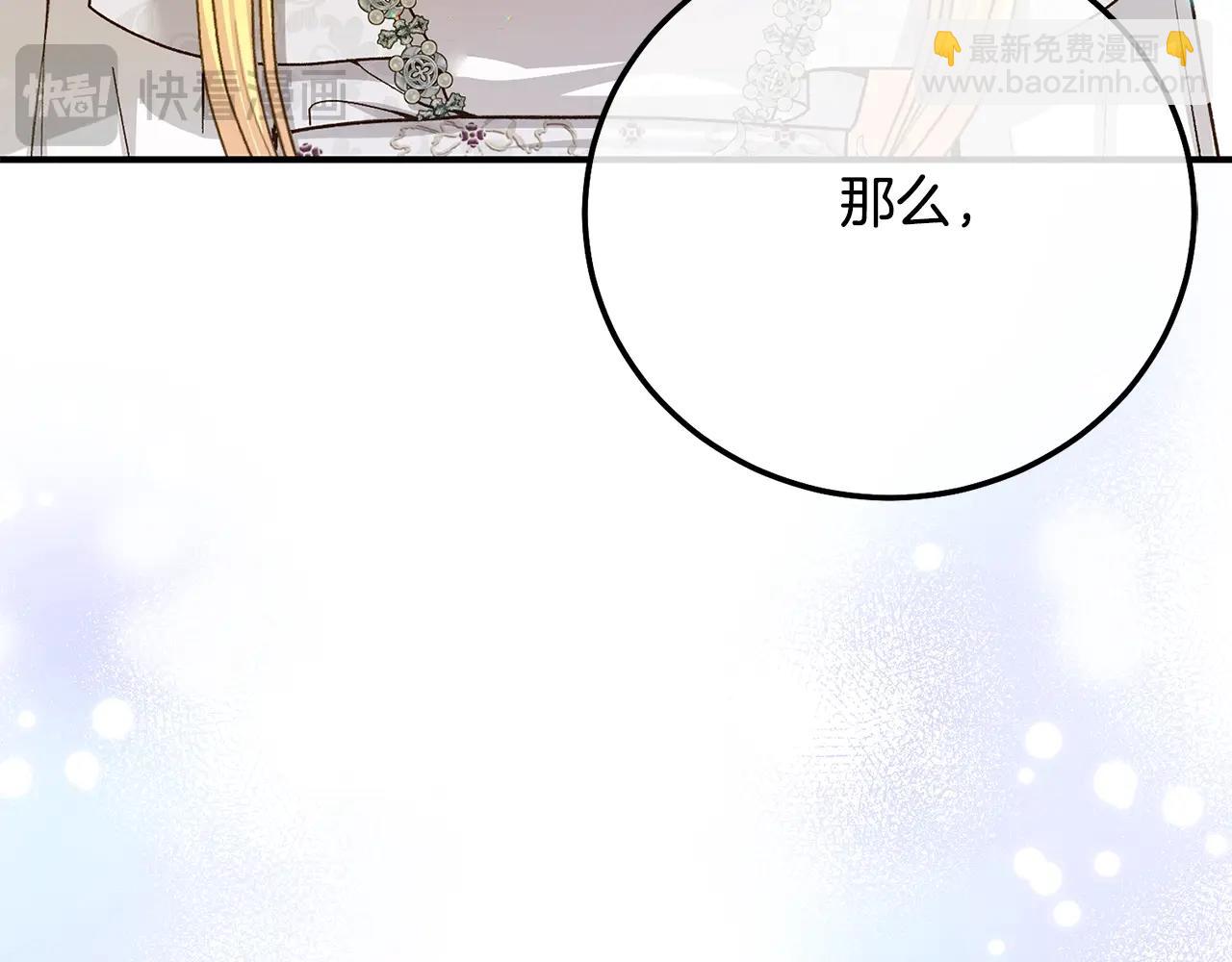 第12话 安诗雅，对不起(1/6)-第95话