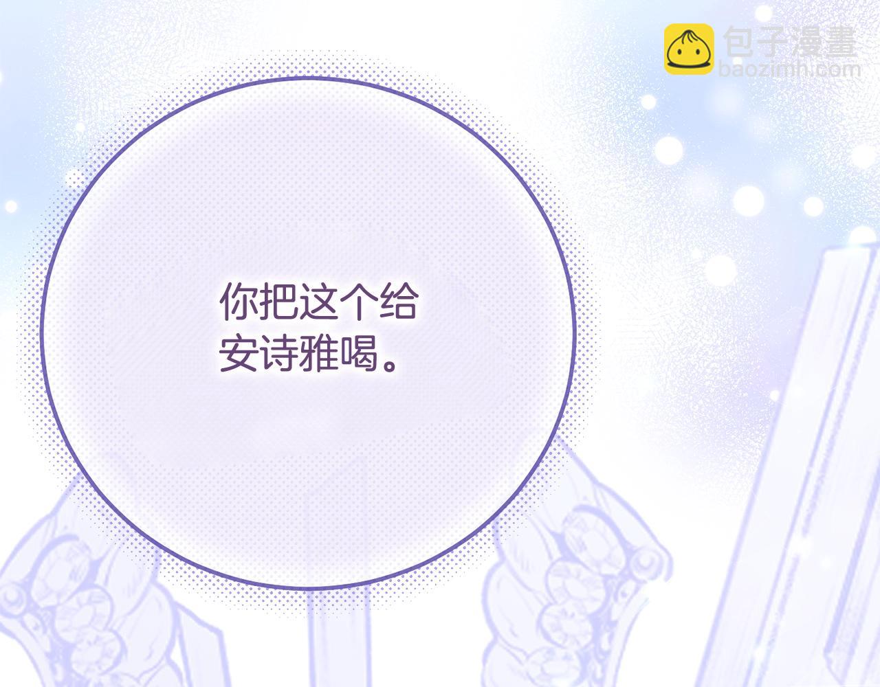 第12话 安诗雅，对不起(1/6)-第95话