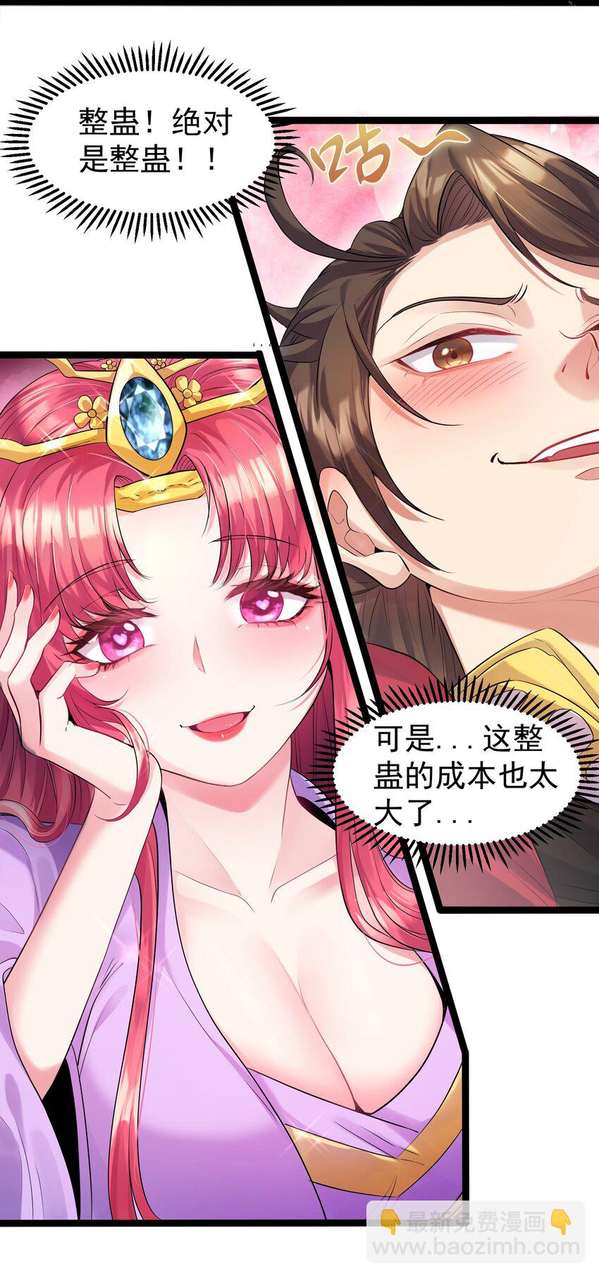 001 爷诈尸了(1/2)-第1话