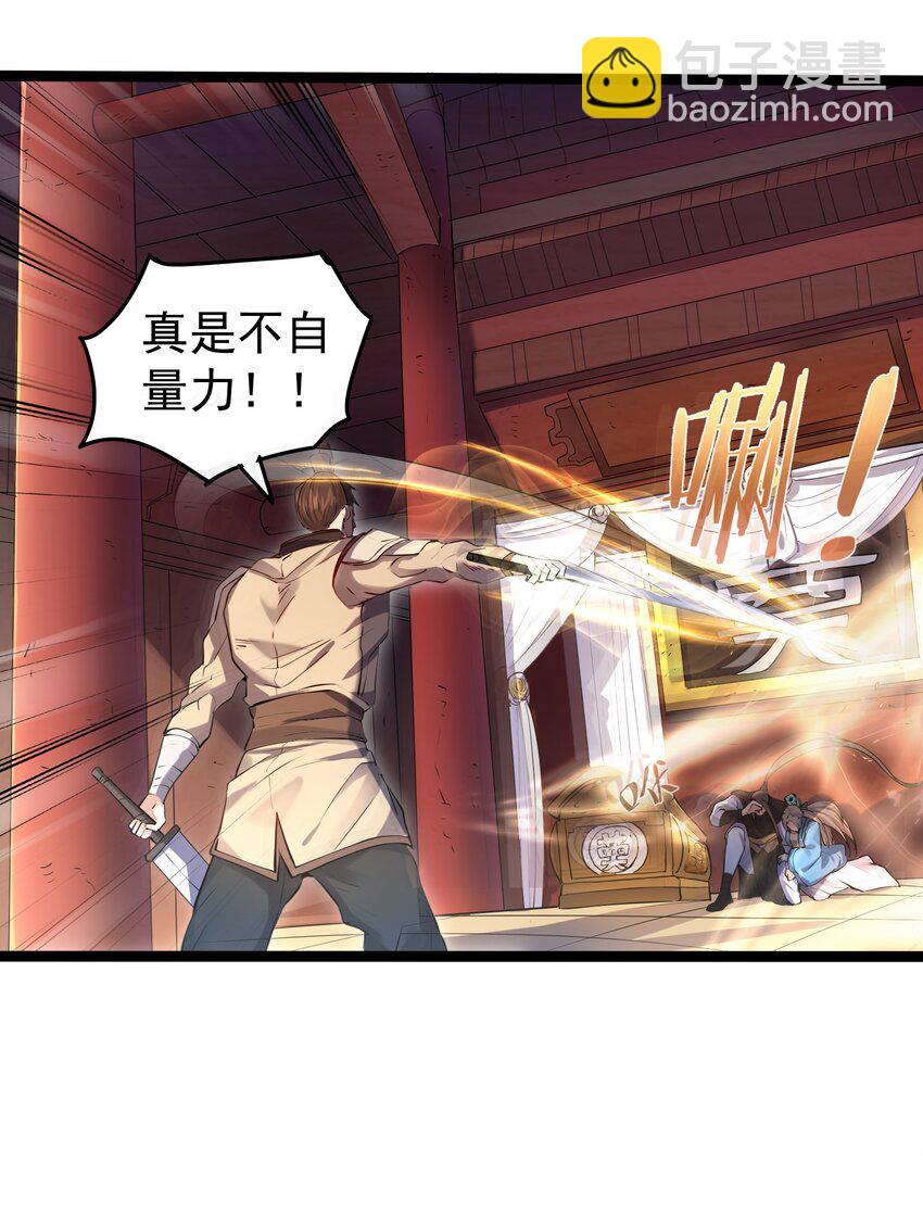 001 爷诈尸了(1/2)-第1话