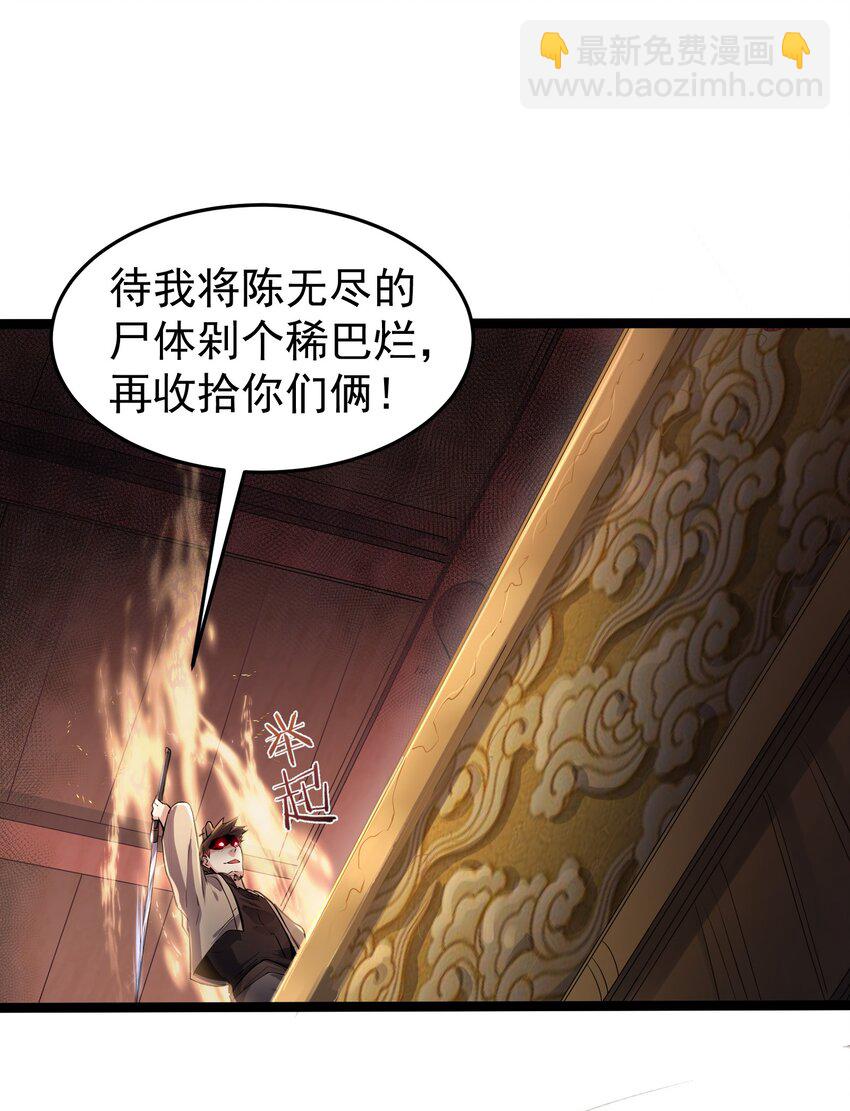 001 爷诈尸了(1/2)-第1话