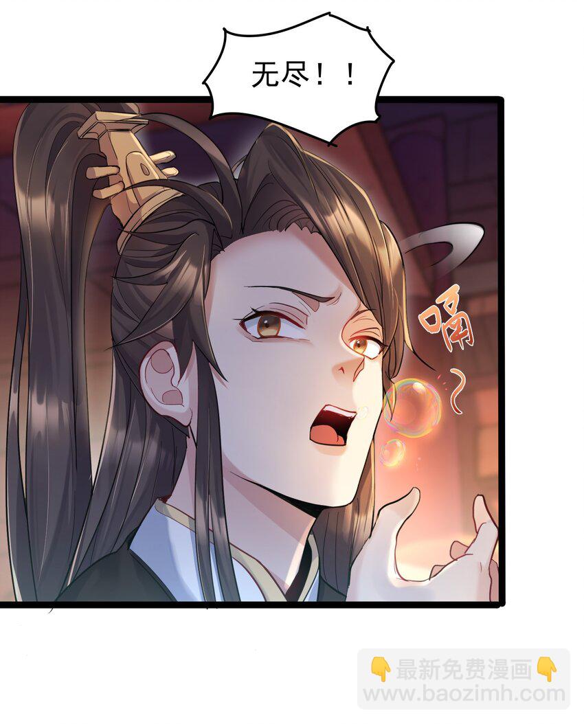 001 爷诈尸了(1/2)-第1话