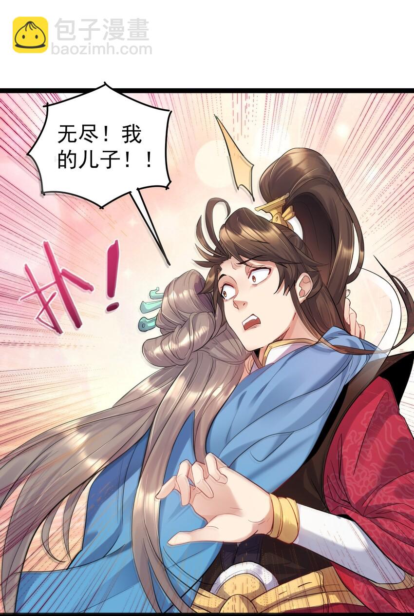 001 爷诈尸了(1/2)-第1话