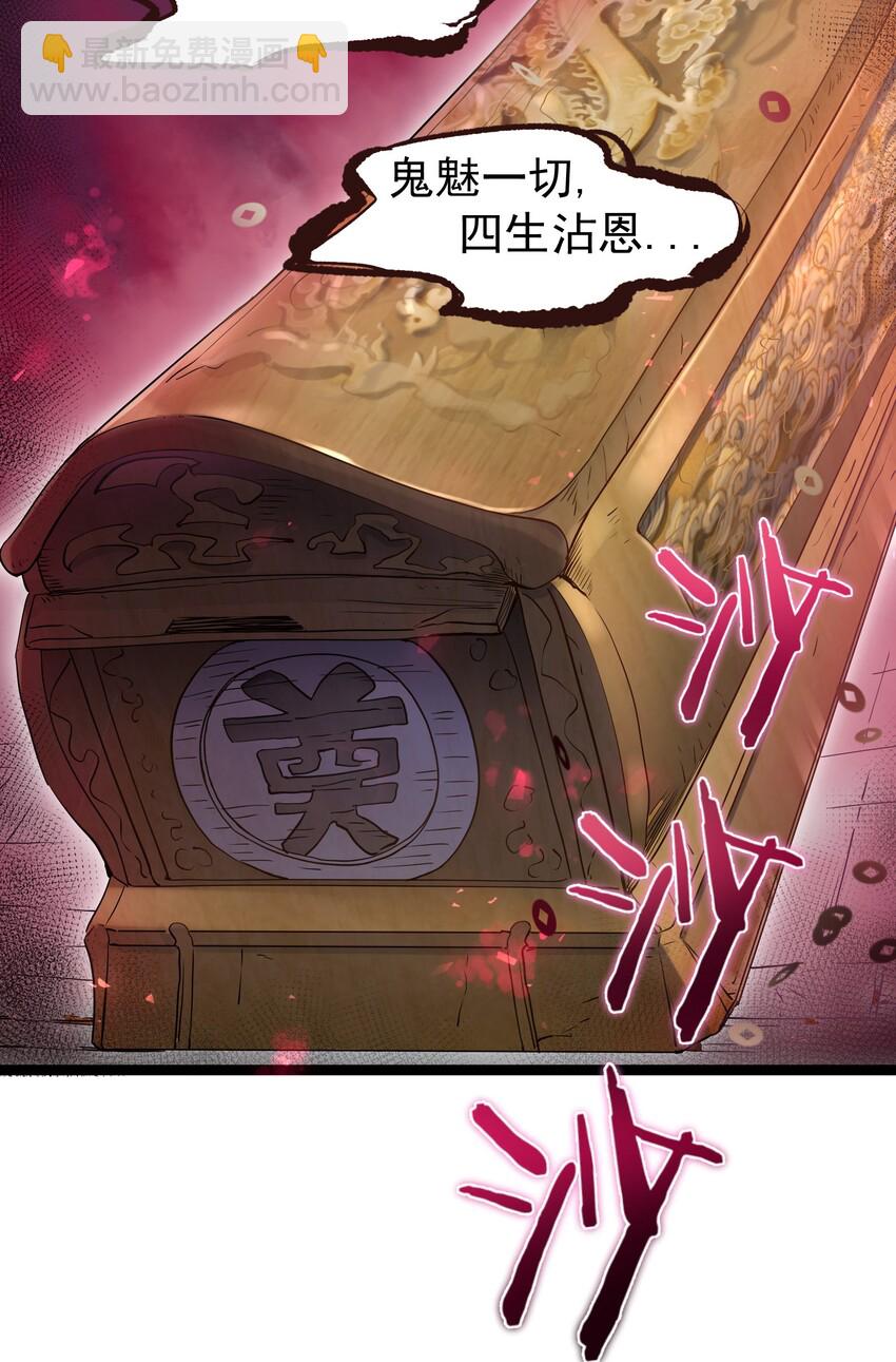 001 爷诈尸了(1/2)-第1话