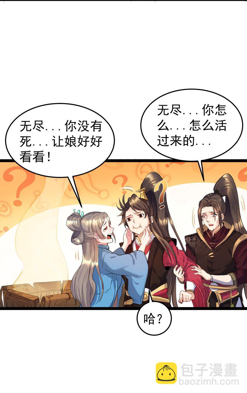 001 爷诈尸了(1/2)-第1话
