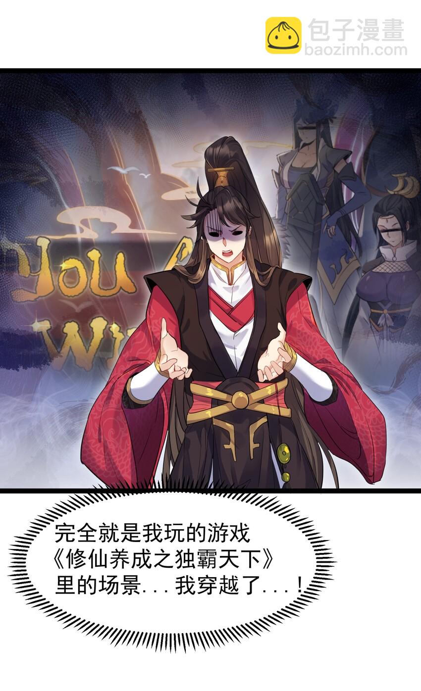 001 爷诈尸了(1/2)-第1话