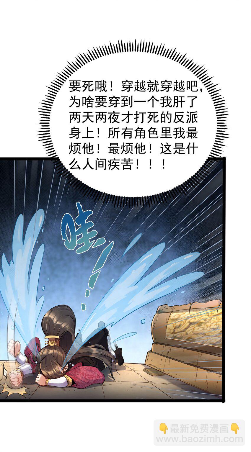 001 爷诈尸了(1/2)-第1话