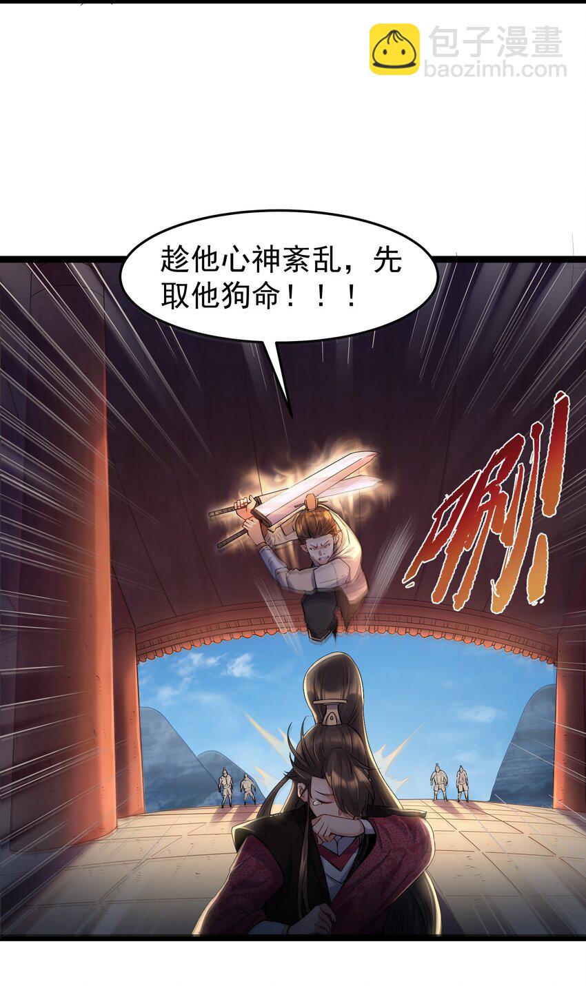001 爷诈尸了(1/2)-第1话