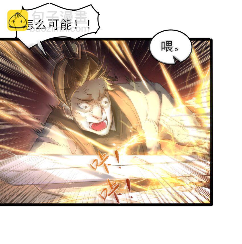 001 爷诈尸了(1/2)-第1话