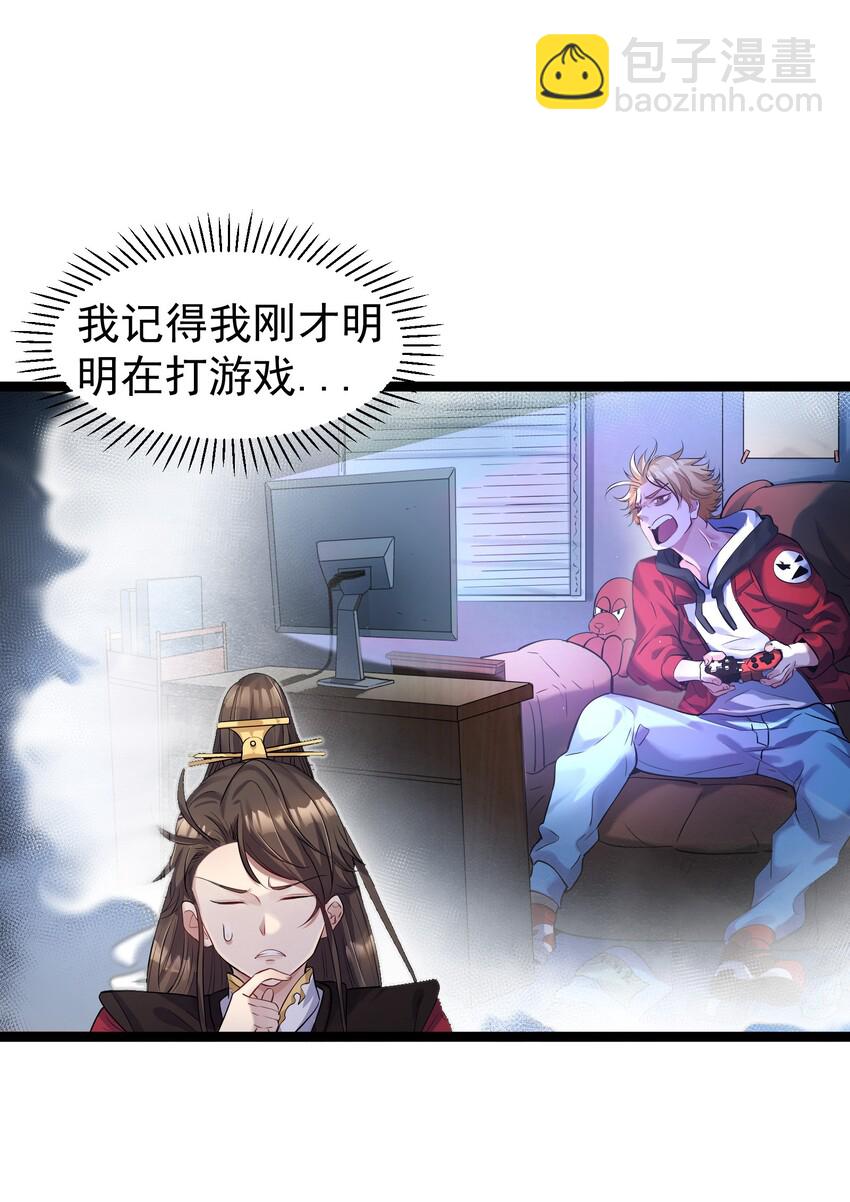 001 爷诈尸了(1/2)-第1话