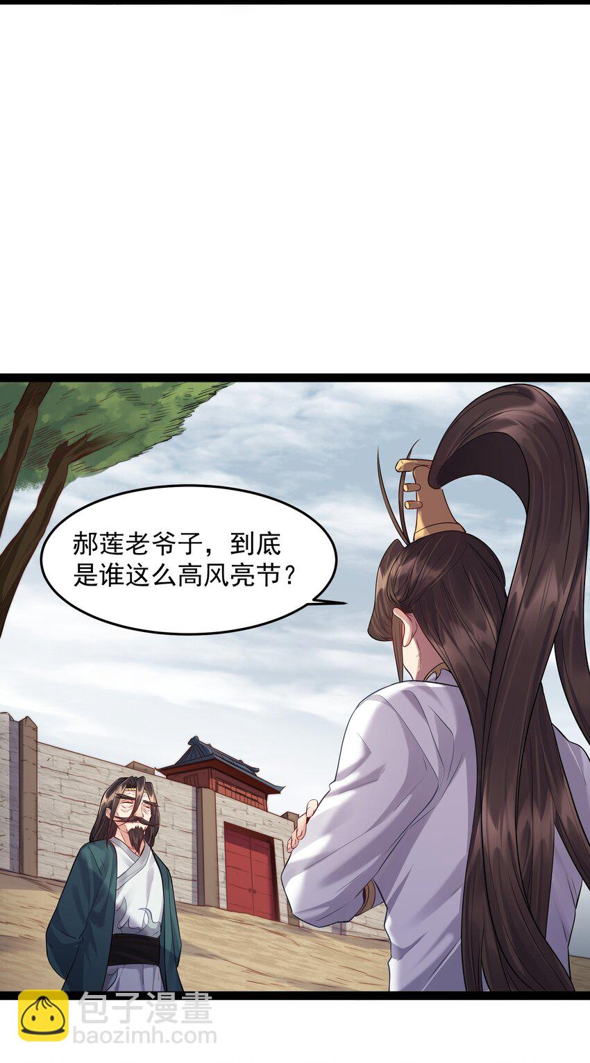 011 缺月宗的美丽瞎子-第11话