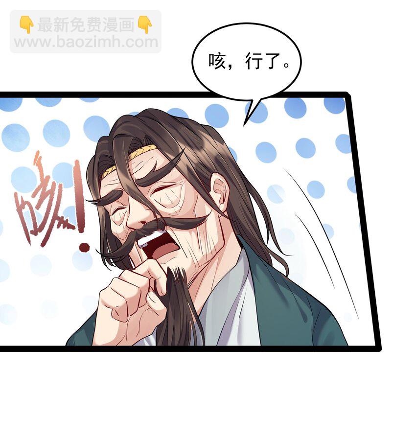 011 缺月宗的美丽瞎子-第11话
