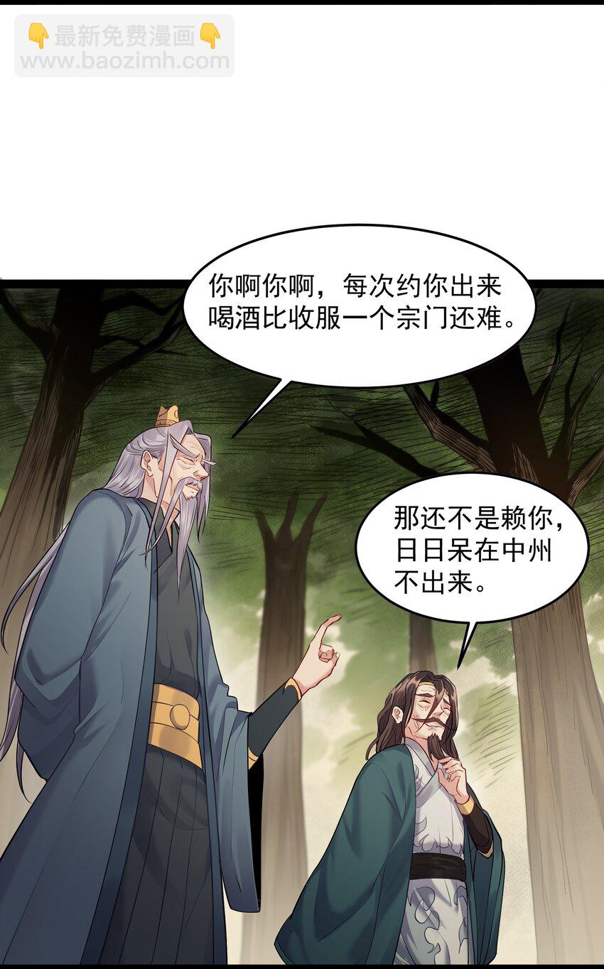 011 缺月宗的美丽瞎子-第11话