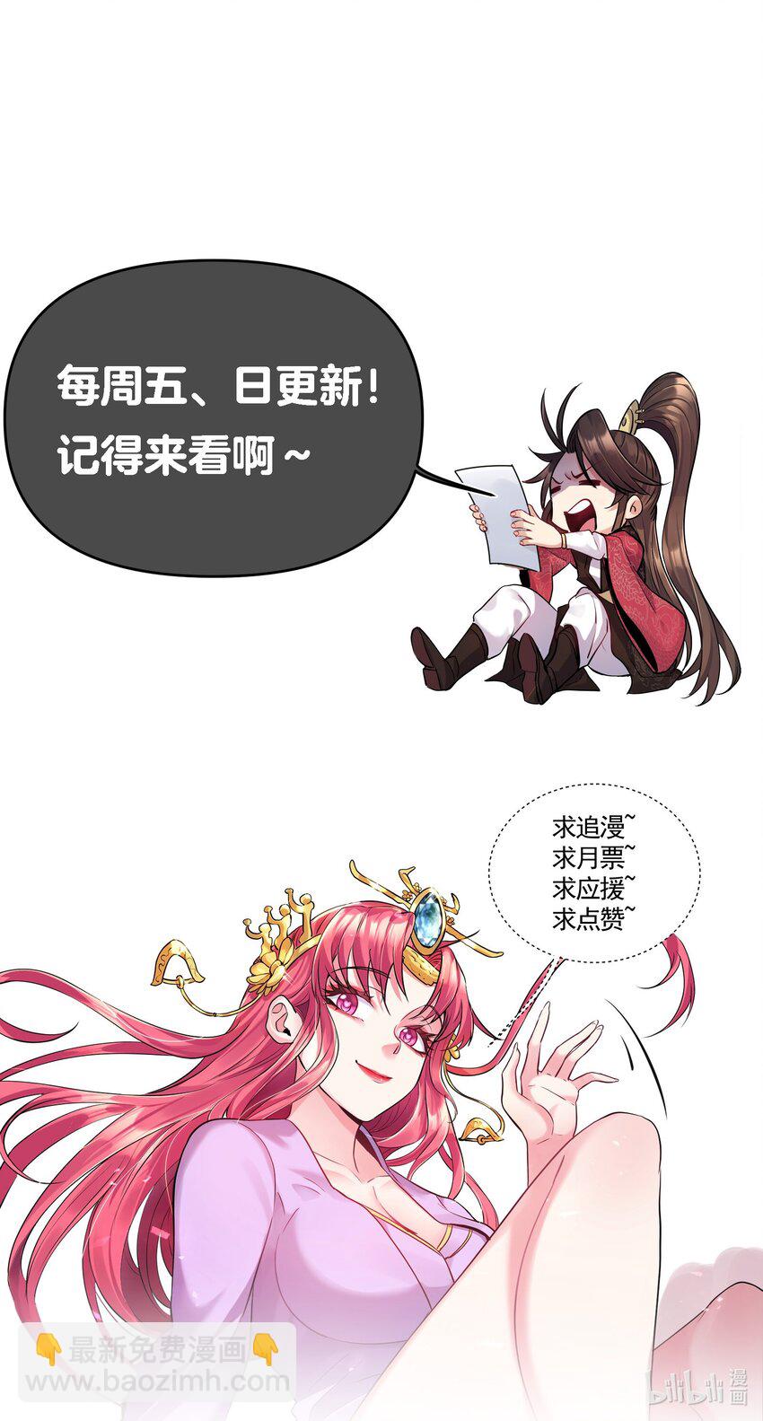 011 缺月宗的美丽瞎子-第11话