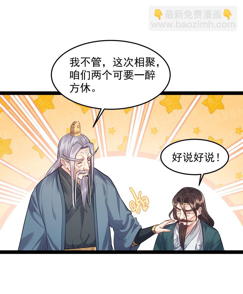 011 缺月宗的美丽瞎子-第11话