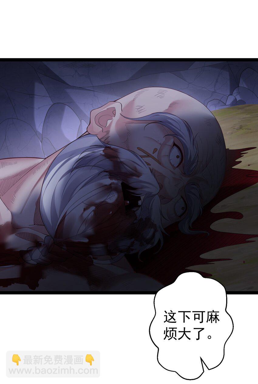 101 这个骚货果然搞砸了-第101话
