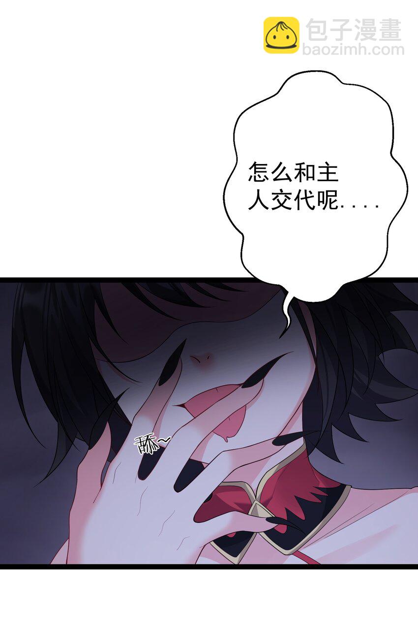 101 这个骚货果然搞砸了-第101话