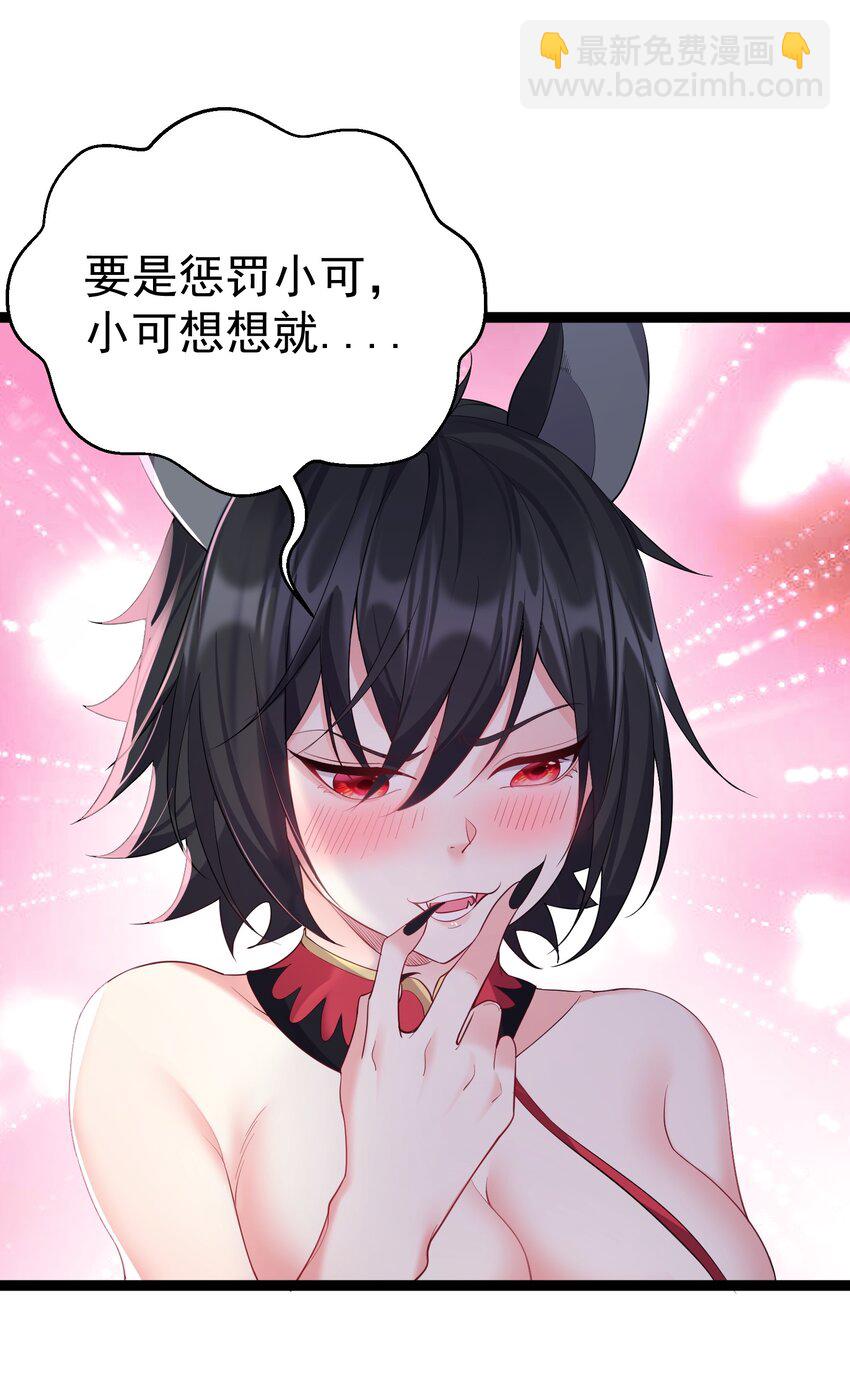 101 这个骚货果然搞砸了-第101话