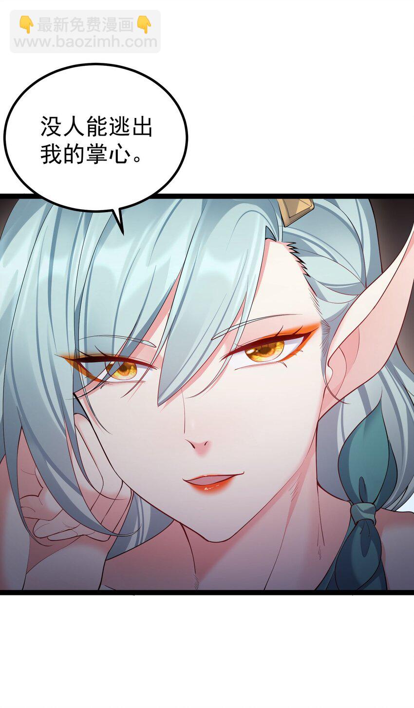 101 这个骚货果然搞砸了-第101话