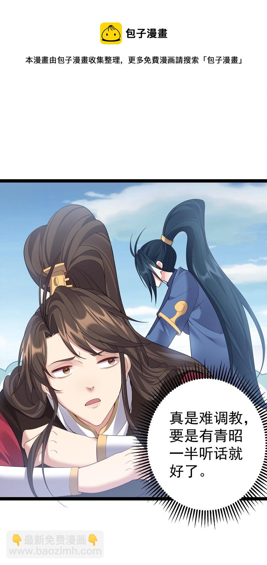 101 这个骚货果然搞砸了-第101话