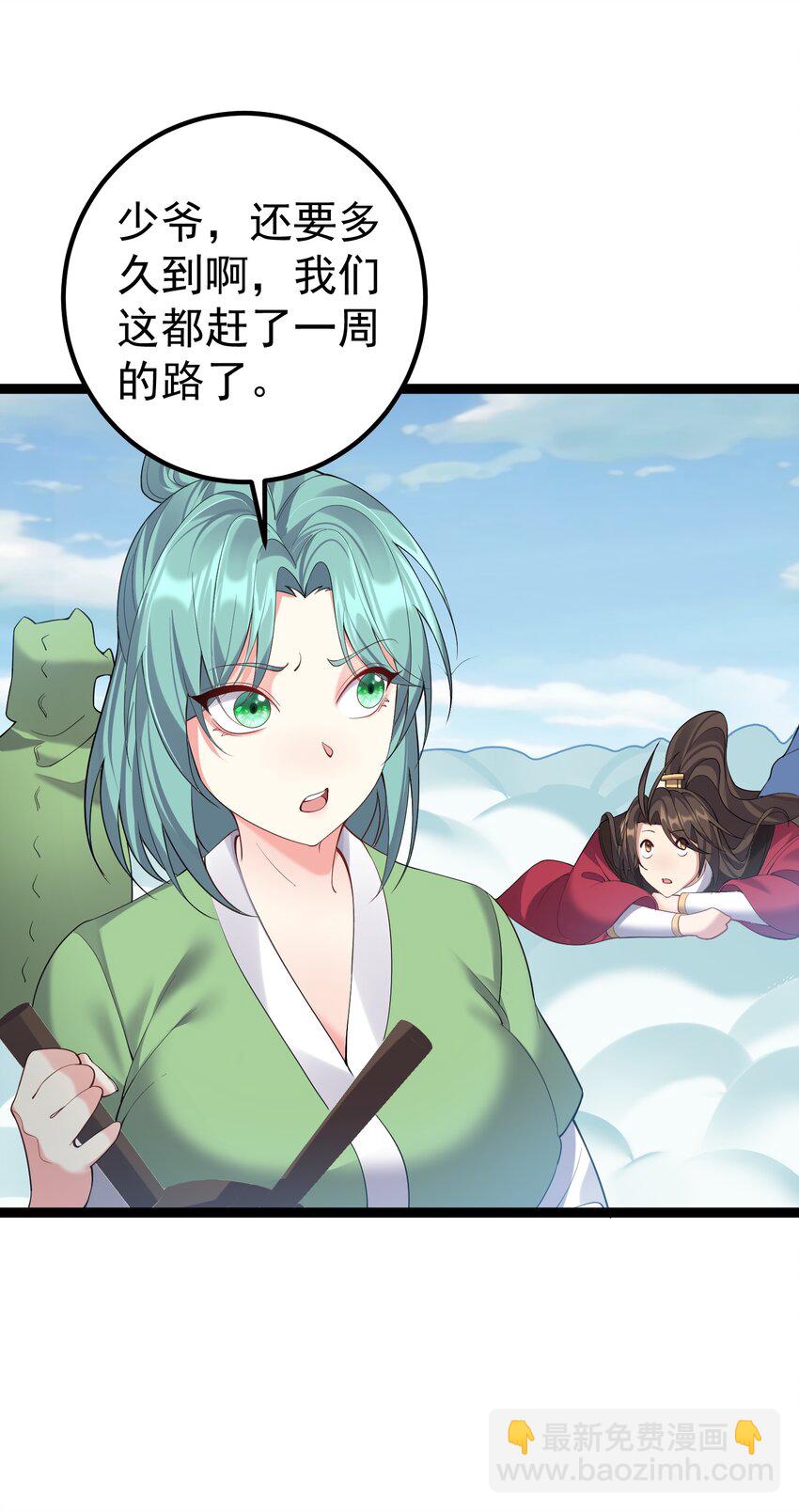 101 这个骚货果然搞砸了-第101话