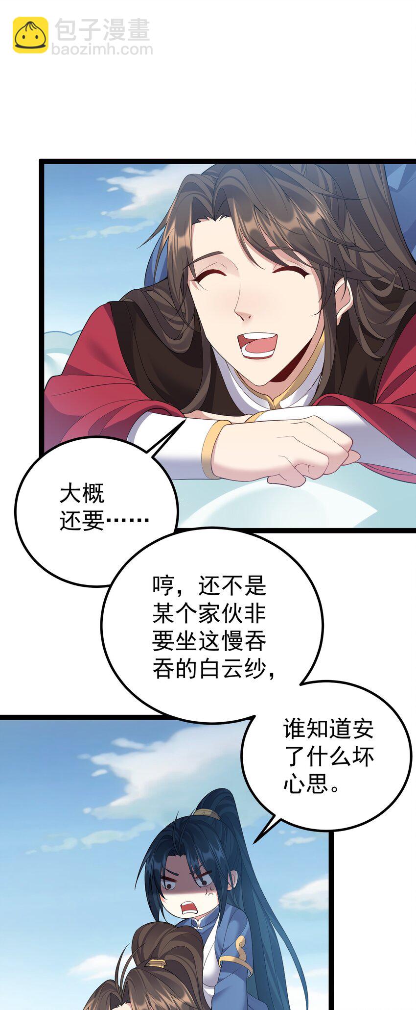 101 这个骚货果然搞砸了-第101话