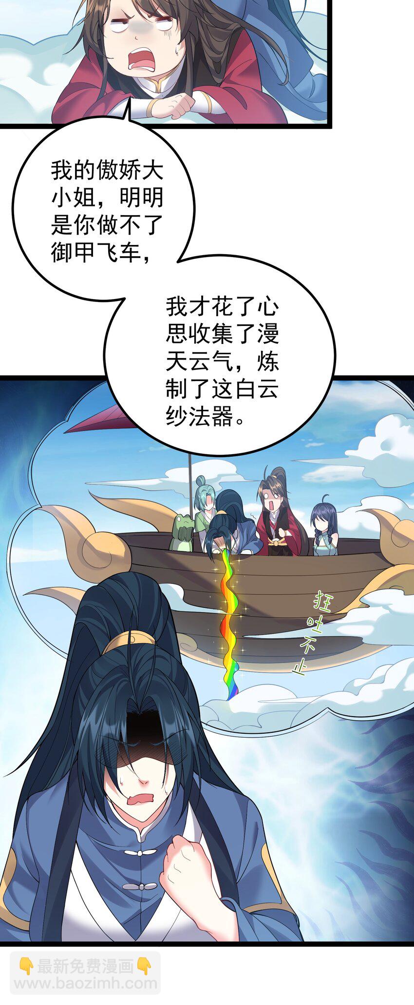 101 这个骚货果然搞砸了-第101话