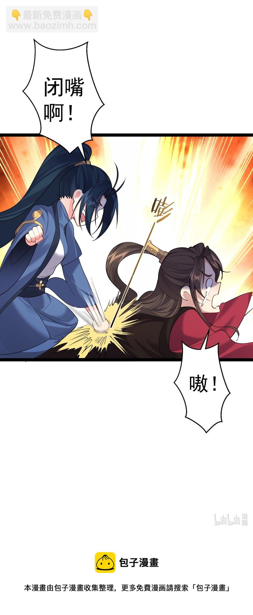 101 这个骚货果然搞砸了-第101话