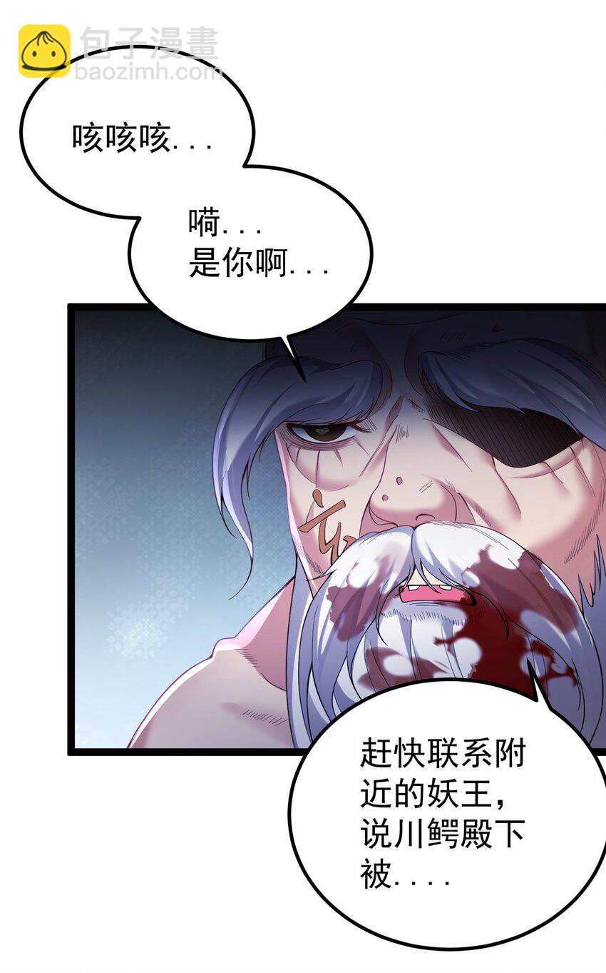101 这个骚货果然搞砸了-第101话