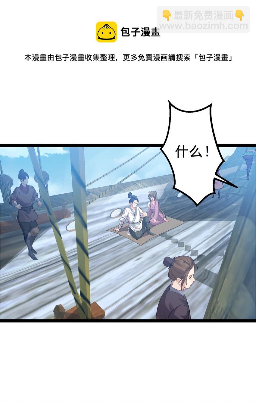103 登船-第103话