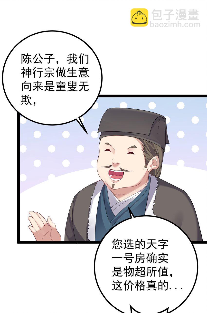 103 登船-第103话