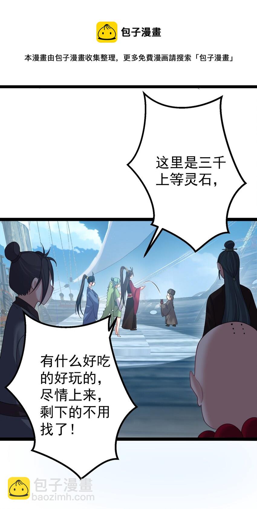 103 登船-第103话