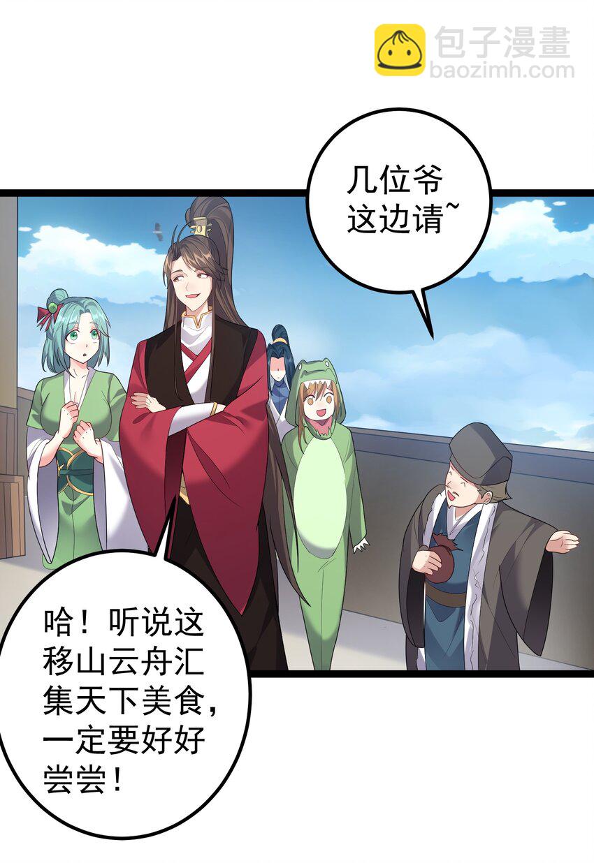 103 登船-第103话