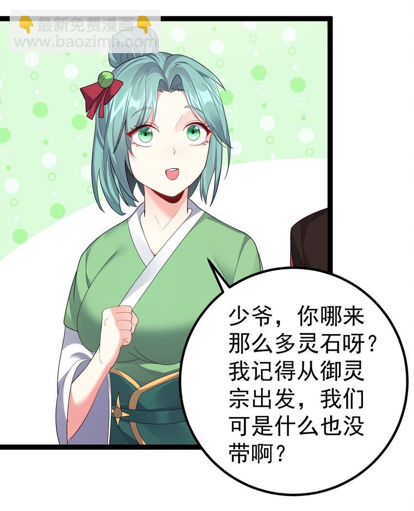 103 登船-第103话