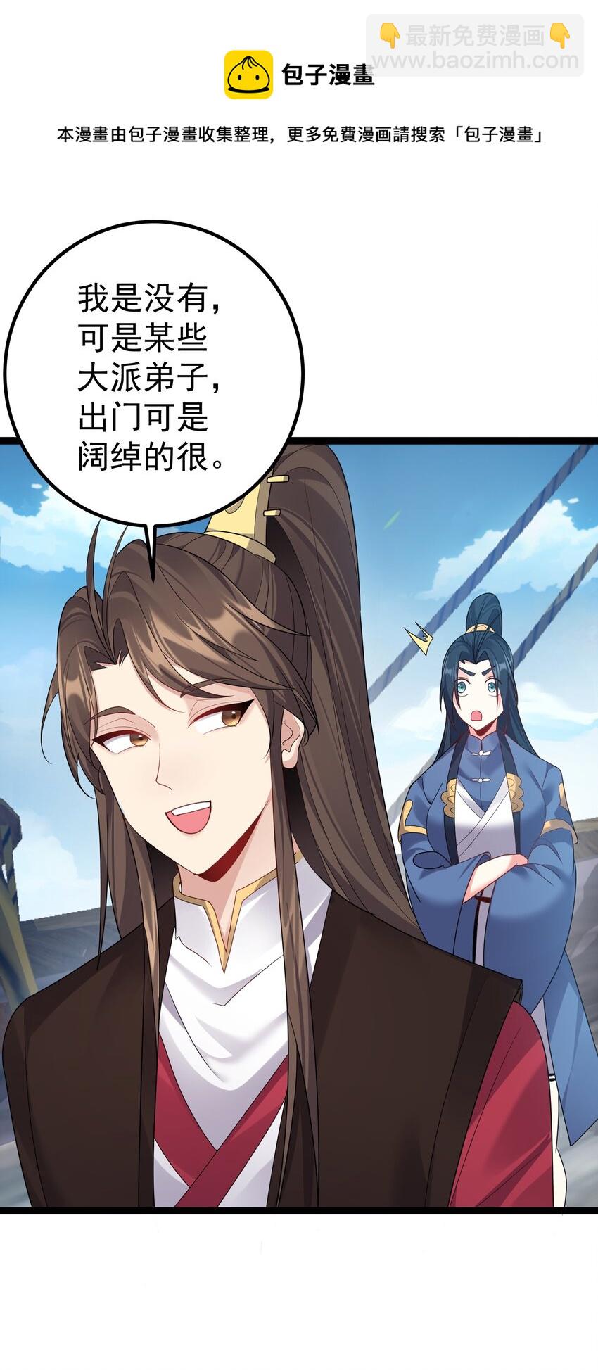 103 登船-第103话