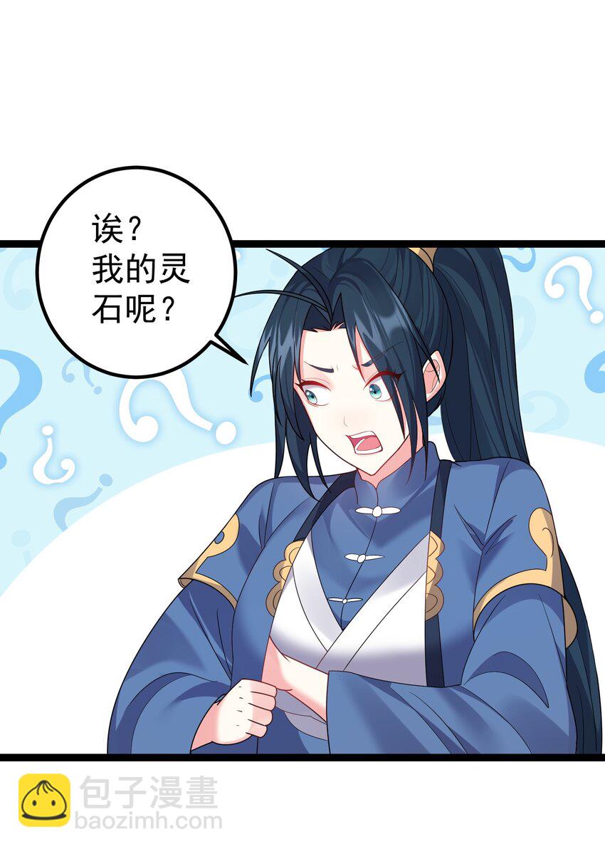 103 登船-第103话