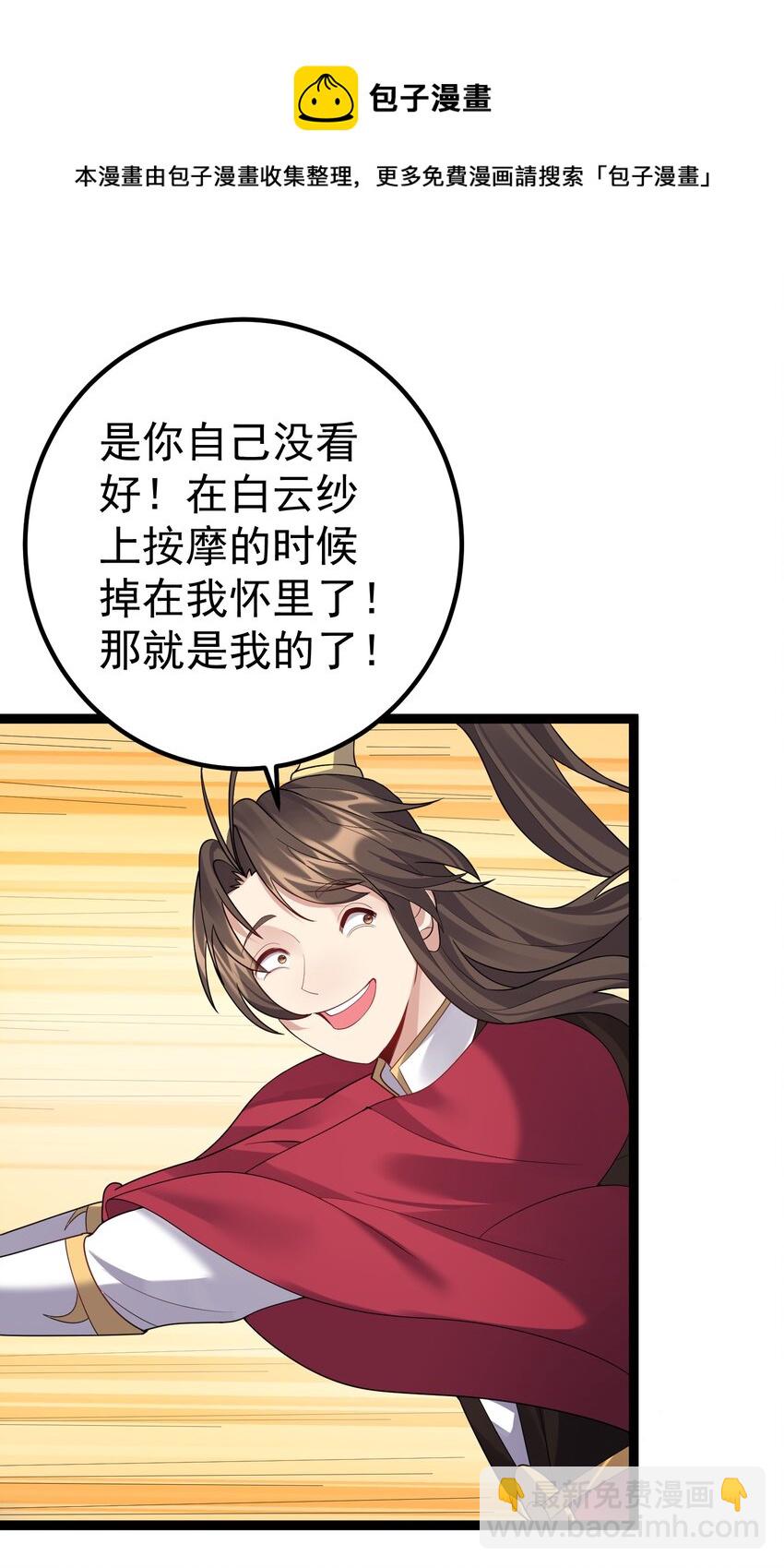 103 登船-第103话