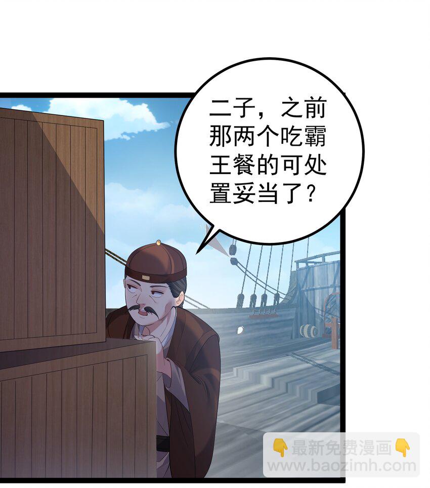 103 登船-第103话