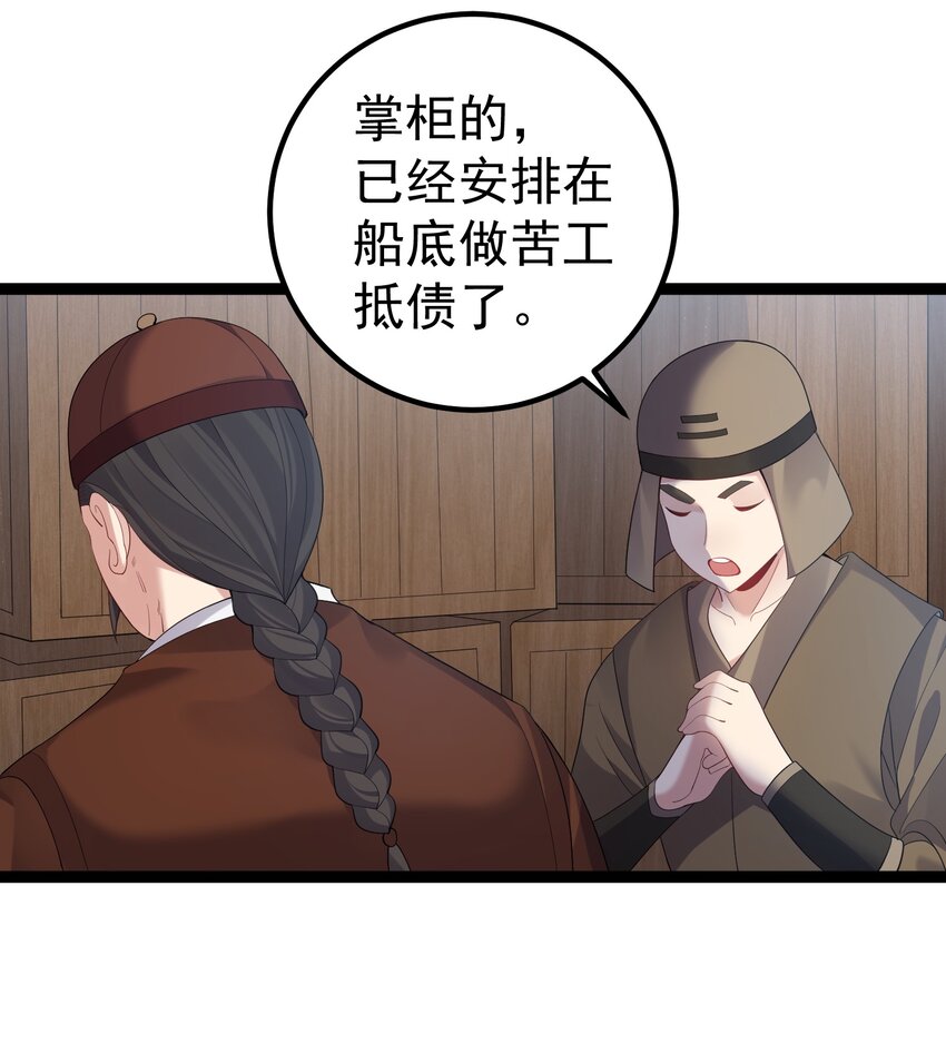 103 登船-第103话