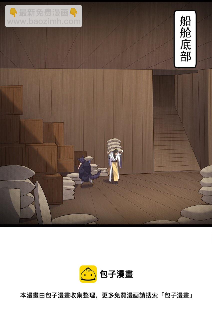 103 登船-第103话