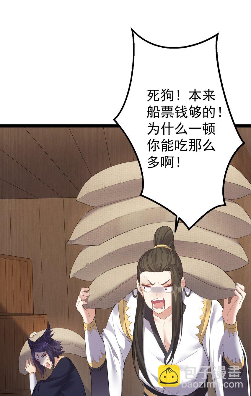 103 登船-第103话