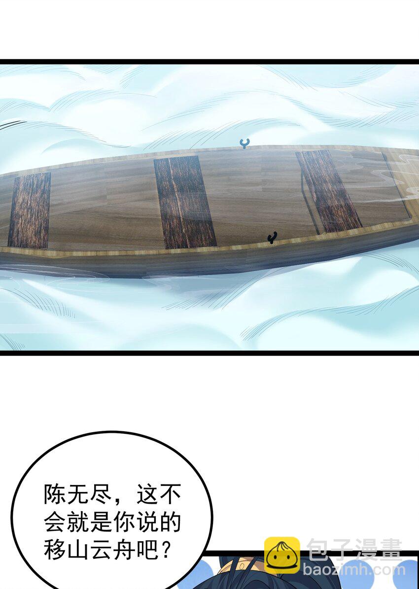103 登船-第103话