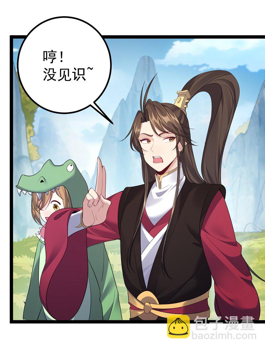 103 登船-第103话