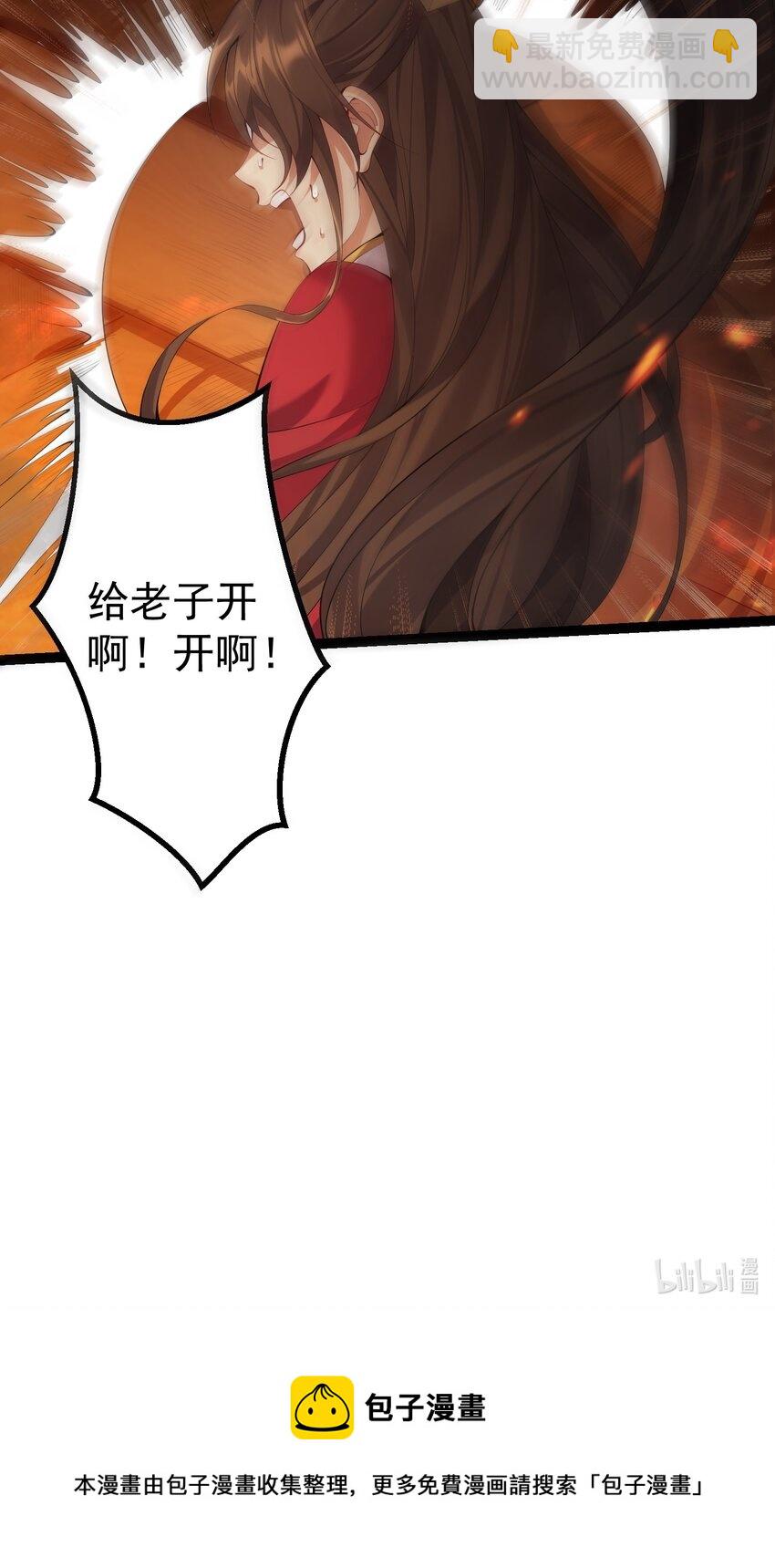 105 坠落归墟渊-第105话