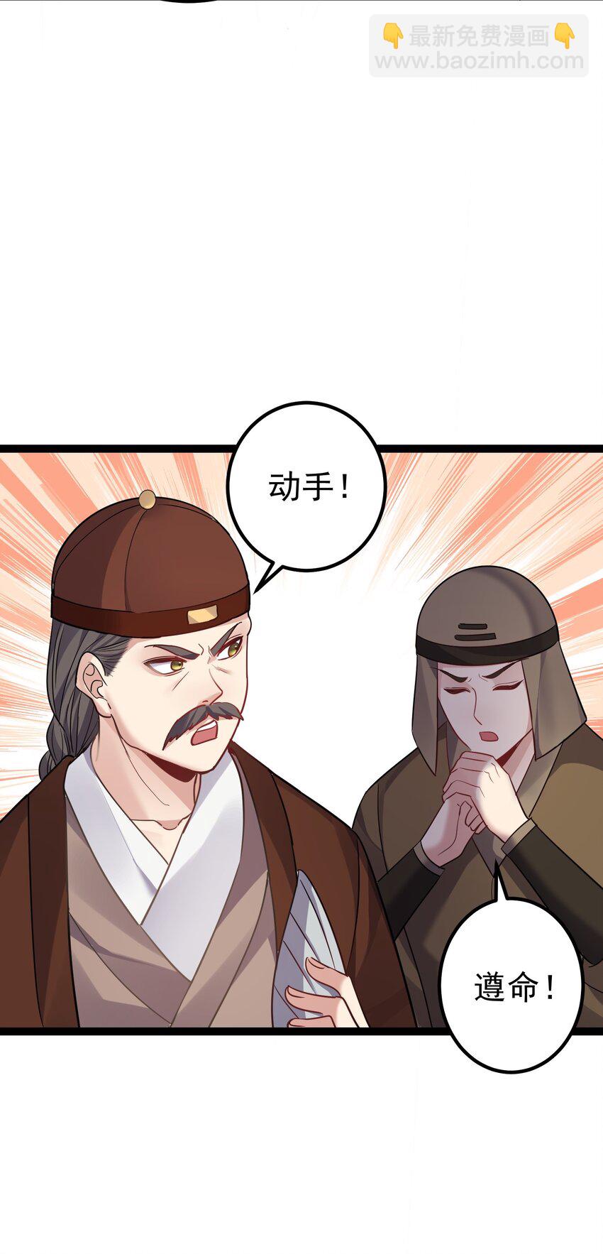 105 坠落归墟渊-第105话