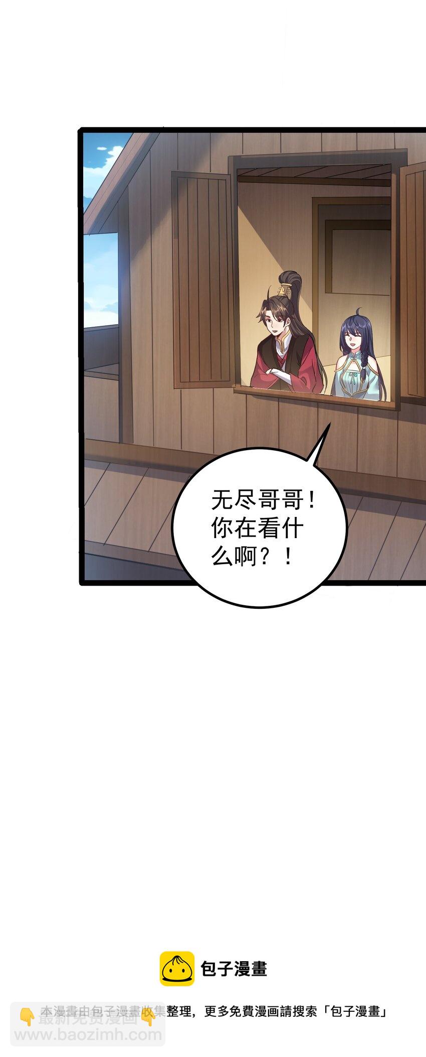 105 坠落归墟渊-第105话