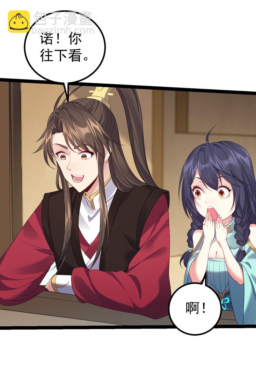 105 坠落归墟渊-第105话