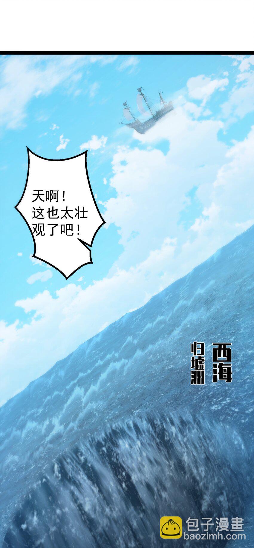 105 坠落归墟渊-第105话