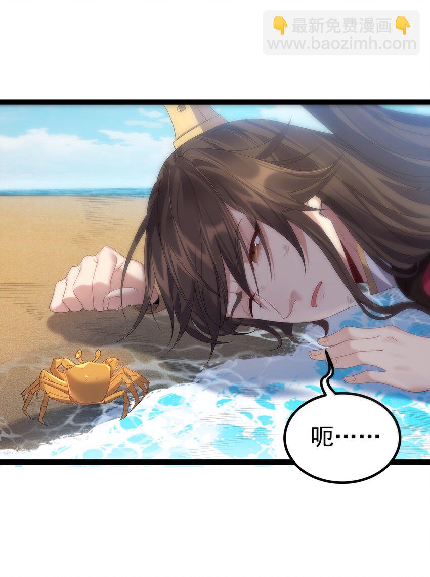 107 水下危机-第107话
